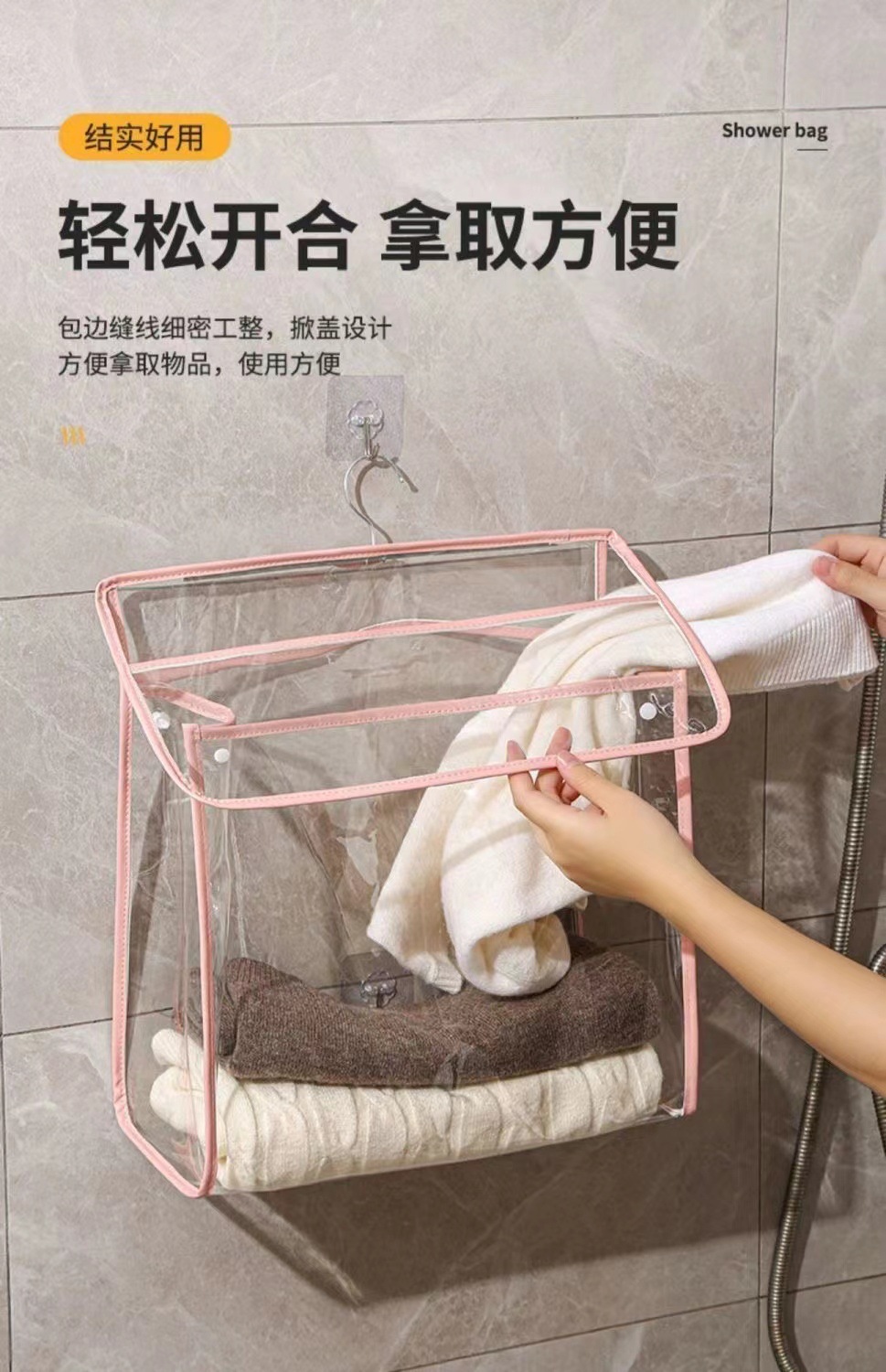 浴室透明收纳防水挂袋收纳袋学生卫生间墙上门后悬挂袋衣服洗漱包详情3