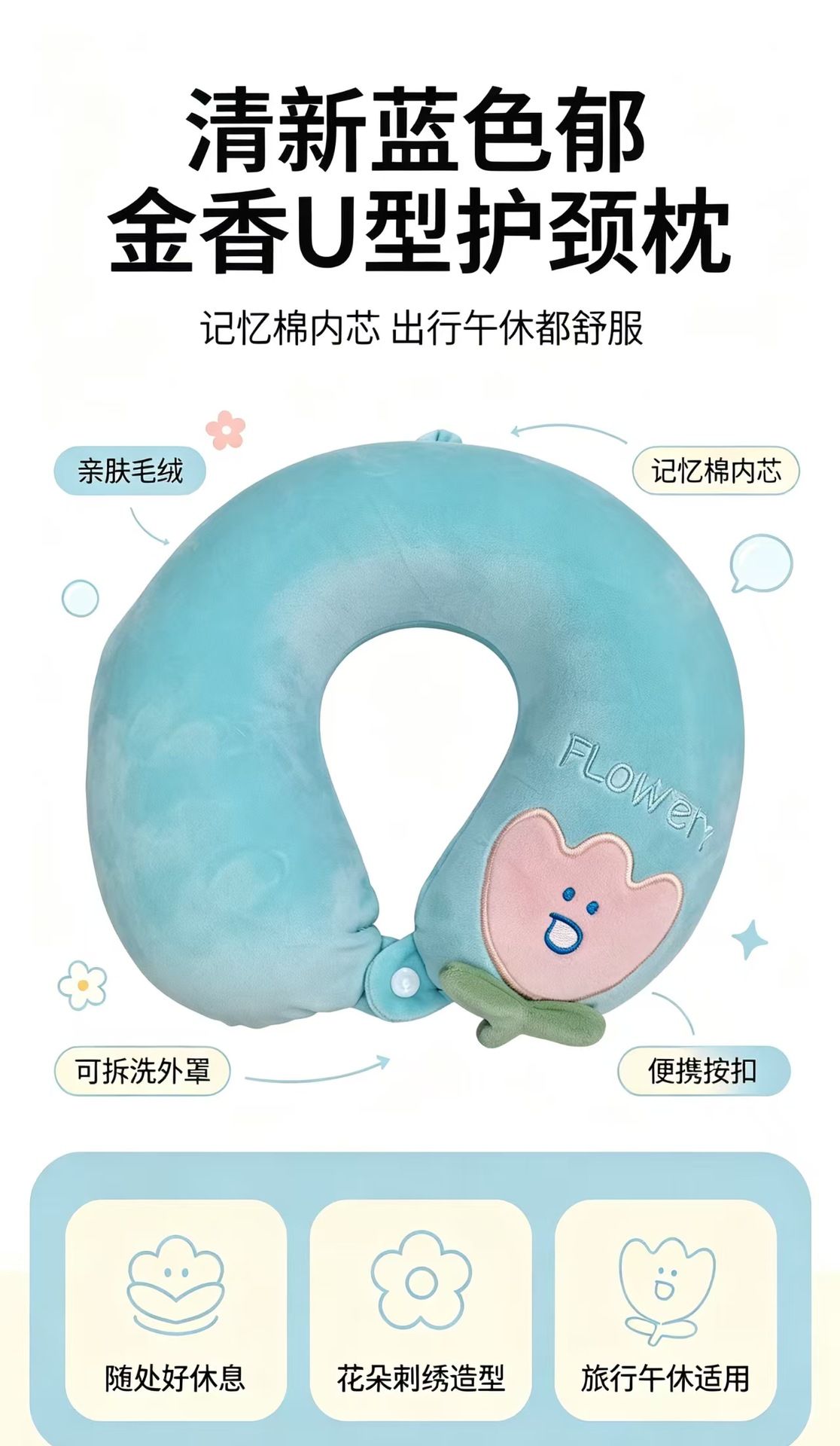 Factory direct sales of plush cartoon neck pillows, memory foam detachable and washable travel pillows pic 1