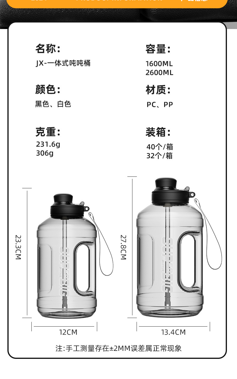 大容量水杯吨吨桶塑料杯简约高颜值运动健身户外用耐高温杯子批发详情18