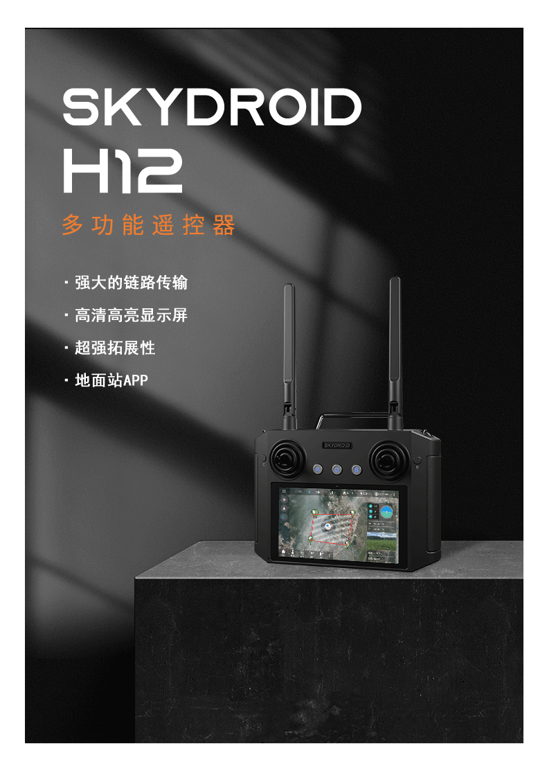 跨境drone小型载重无人机教练机自动返航巡检投放喊话照明飞行器详情14