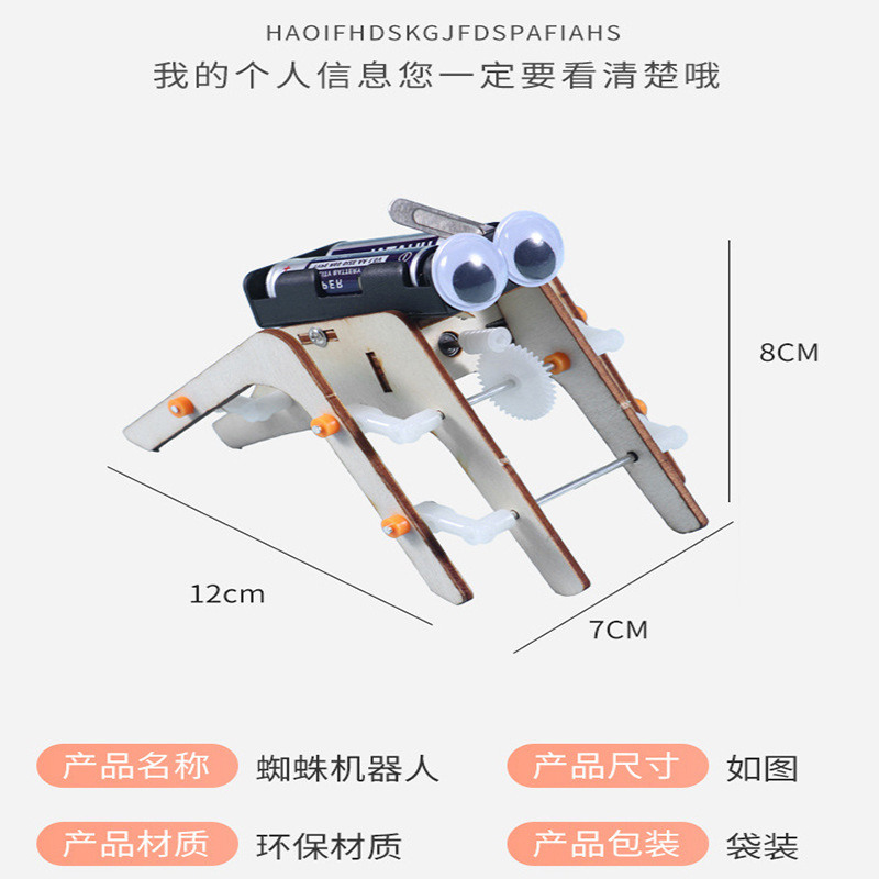 博燃科教木质益智科教玩具diy小制作材料包儿童手工模型科学玩具详情18
