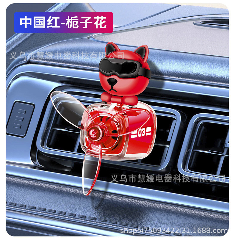 音乐达人飞艇车载香薰卡通出风口香薰旋转小风扇装饰摆件汽车香水车载香薰汽车香片挂件车载香片详情16