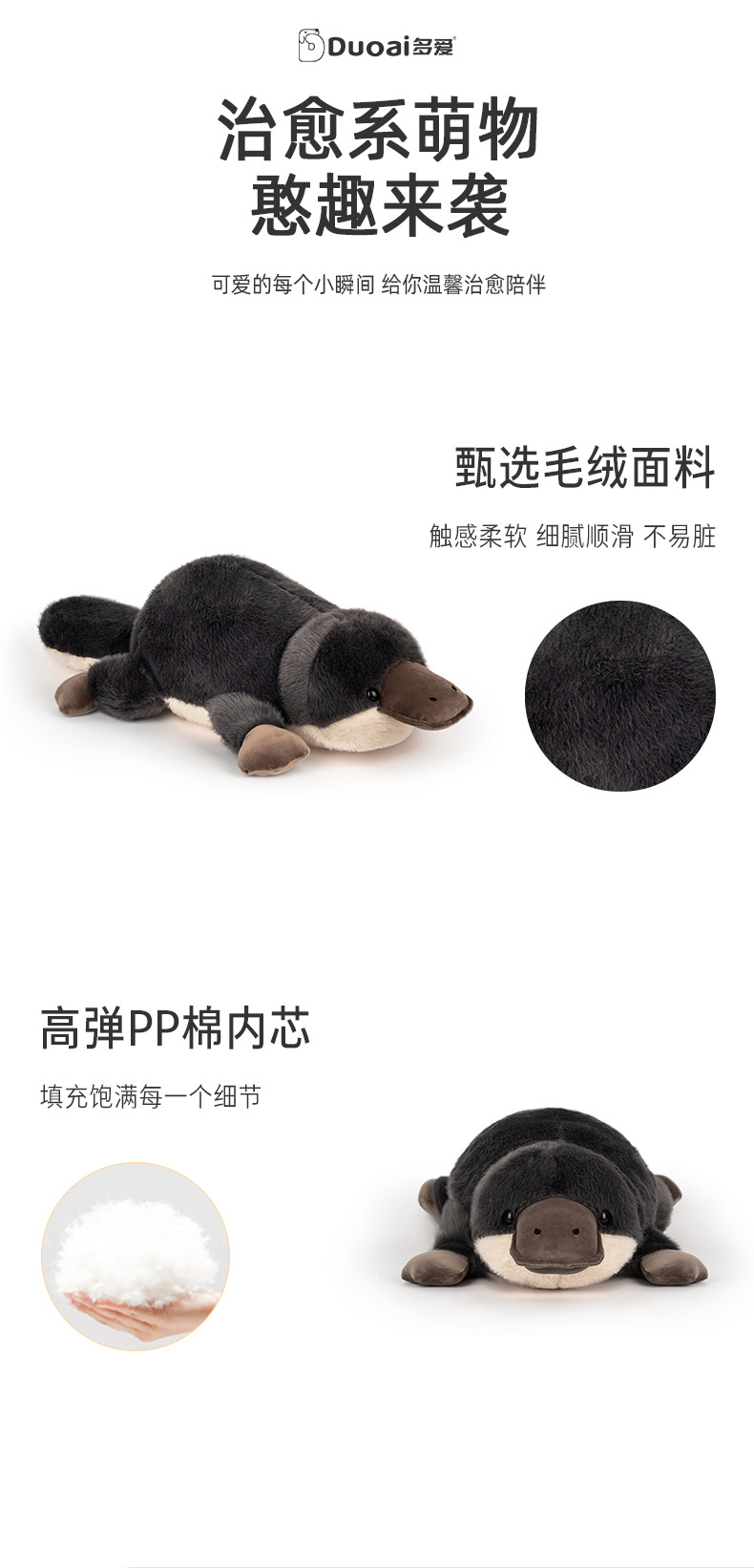 多爱正版鸭嘴兽毛绒公仔仿真玩具安抚玩偶娃娃抱枕生日礼物批发详情3