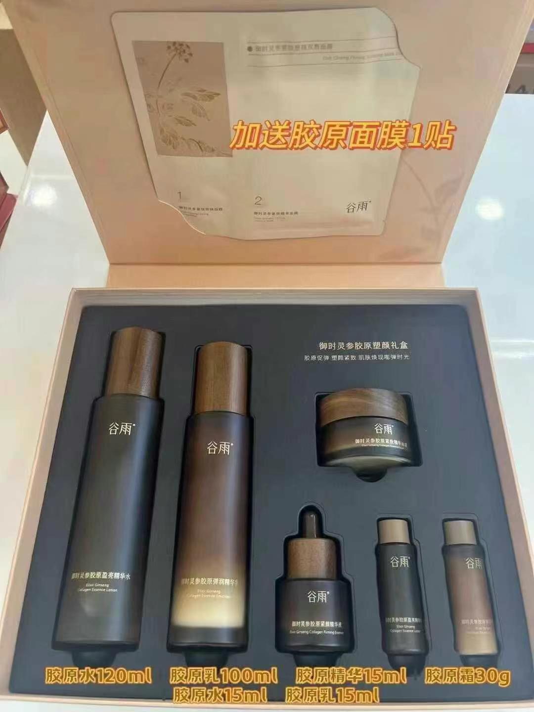 谷雨灵参礼盒
