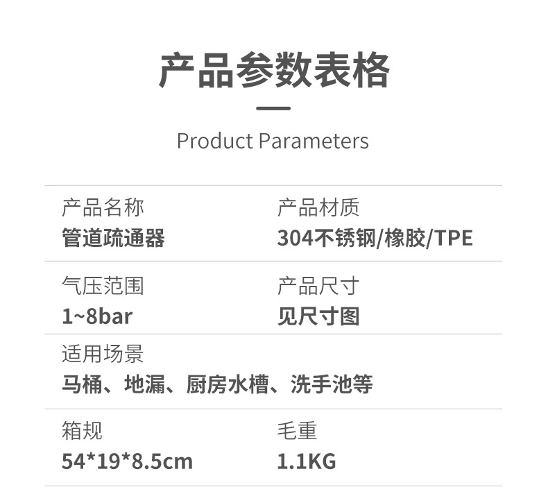 一炮通卫生间疏通神器马桶下水道疏通神器厨房厕所堵塞万能工具包详情27
