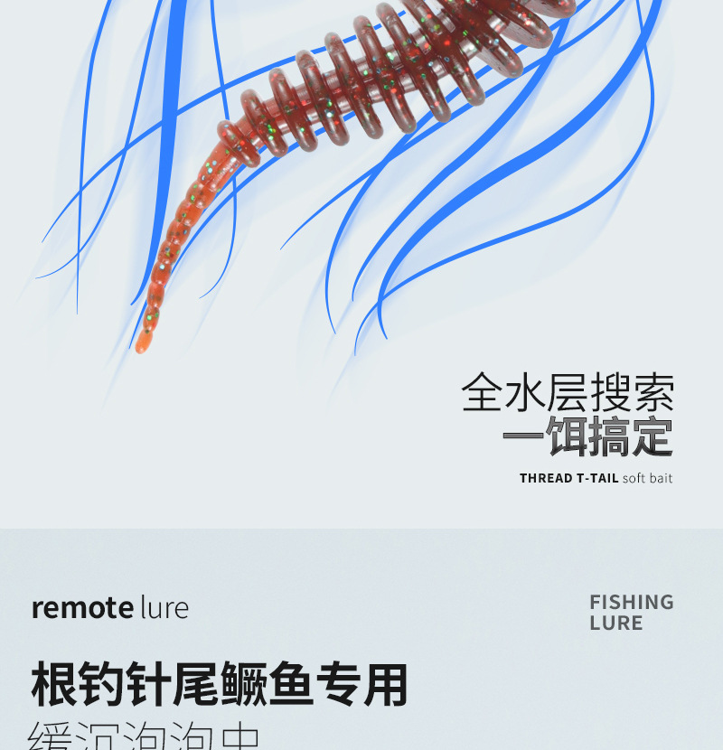 浮水泡泡虫软饵水舞螺纹针尾轻舞虫微物根钓软饵黑坑倒钓鲈鱼鳜鱼详情4