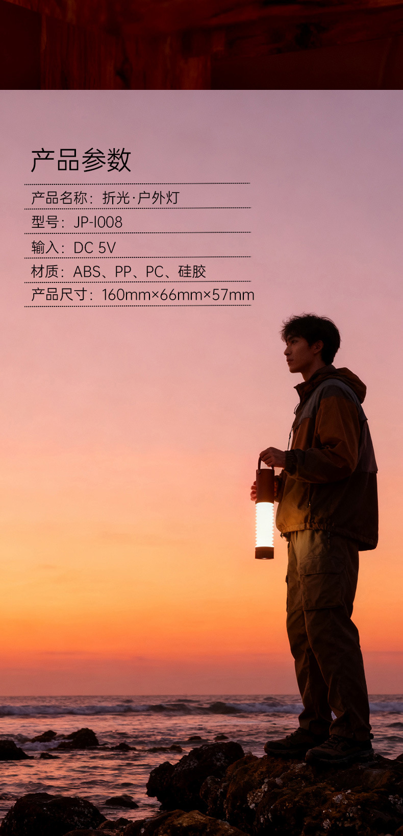 跨境户外露营灯折叠伸缩户外灯应急帐篷灯磁吸氛围夜灯手提营地灯详情9