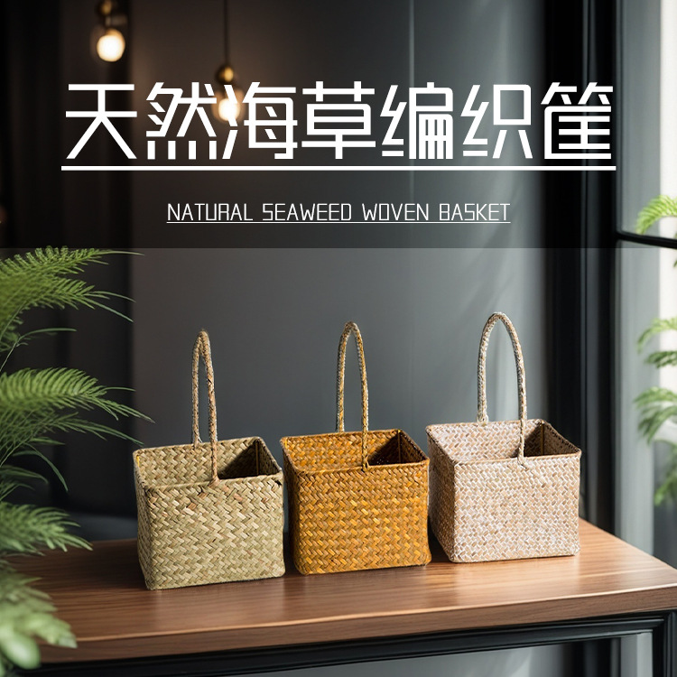 日式野餐篮藤海草编织插花篮婚礼喜糖装伴手礼杨梅手提篮子收纳筐详情4