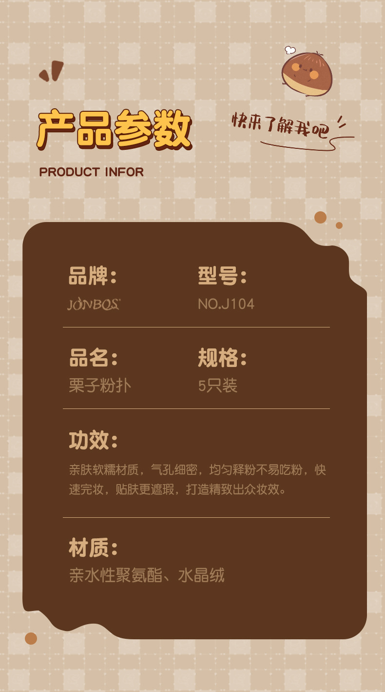 JONBOS Mini Thumb Cushion Powder Puff is a dry and wet dual-purpose, non-sucking powder, and a special makeup sponge for applying makeup and concealing concealer foundation pic 10