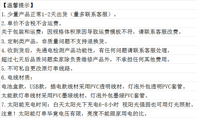 LED太阳能灯串户外小气泡水晶球灯串透明球彩灯圣诞节帐篷氛围灯详情1
