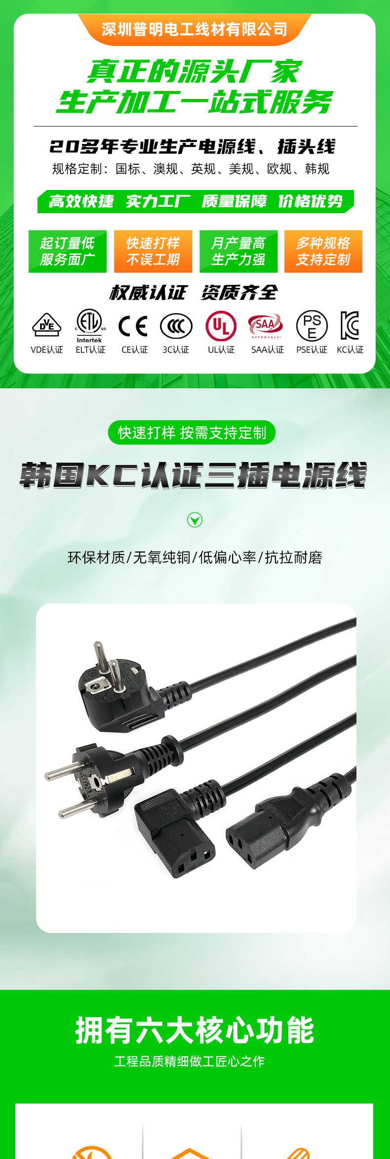 韩国KC 认证插头电源线T8 插头线三插品字尾电脑主机连接线2芯详情1