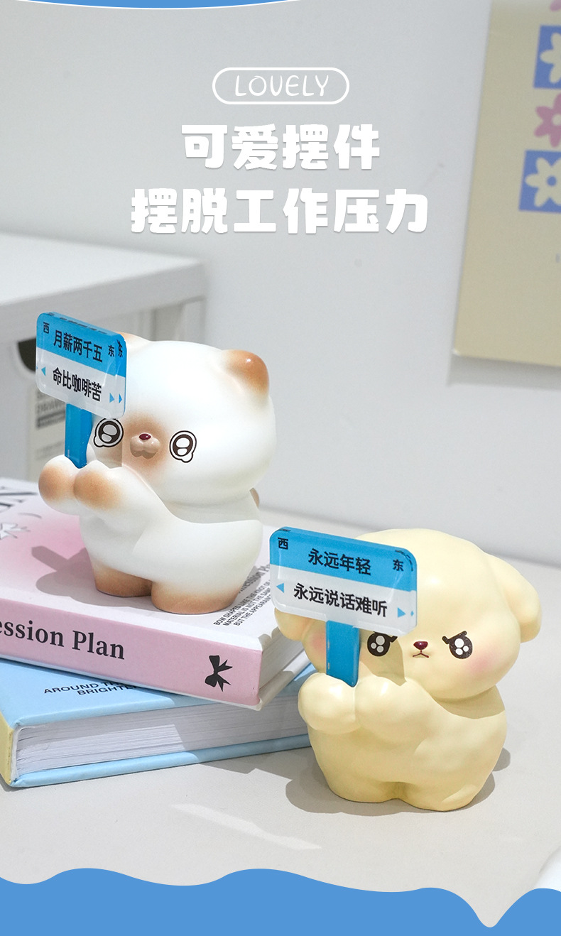 上班发疯情绪摆件办公室情绪稳定神器工位装饰品新款现货批发礼物详情4