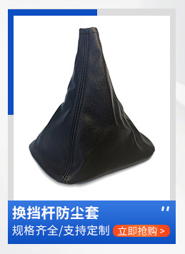 严选车型07-13款卡罗拉手刹套汽车档位套档把套配件隔尘罩排挡套详情8