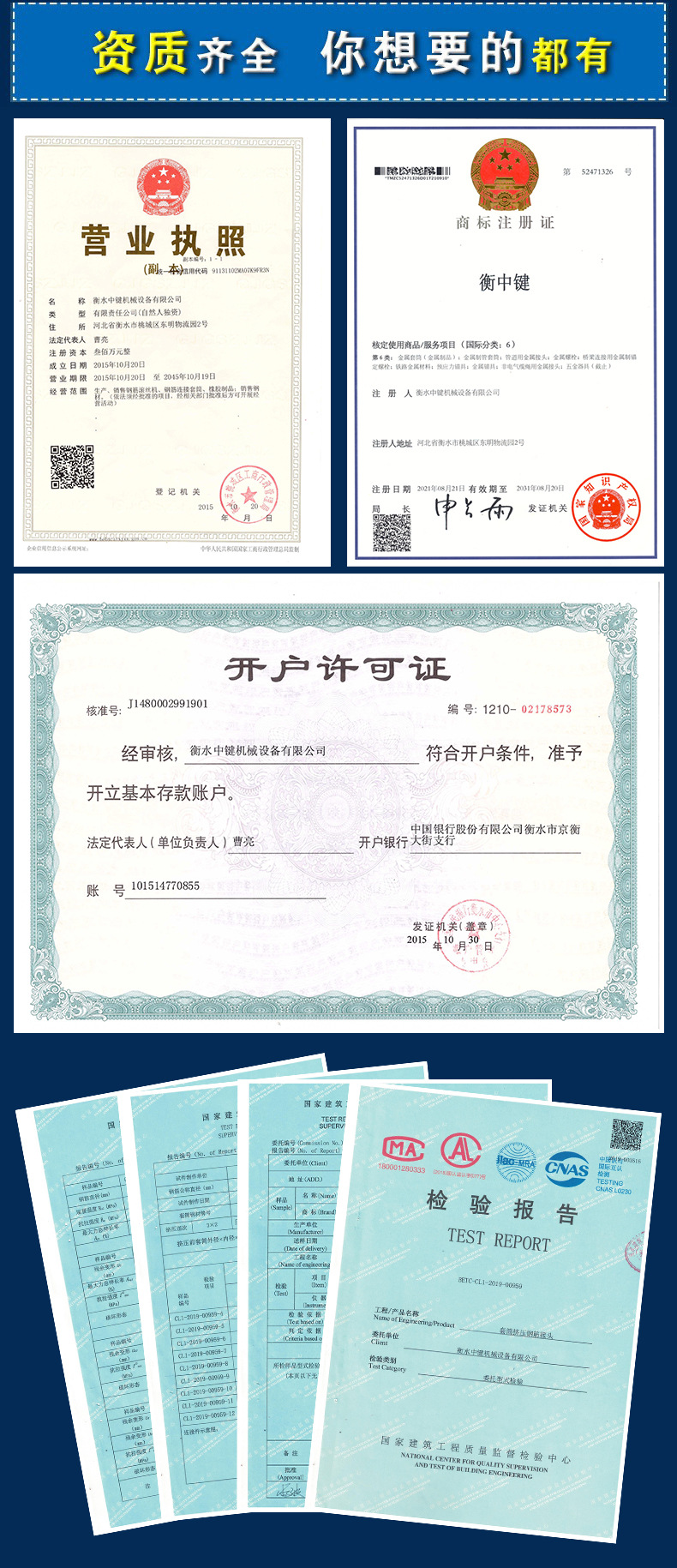 中键详情页资质.jpg