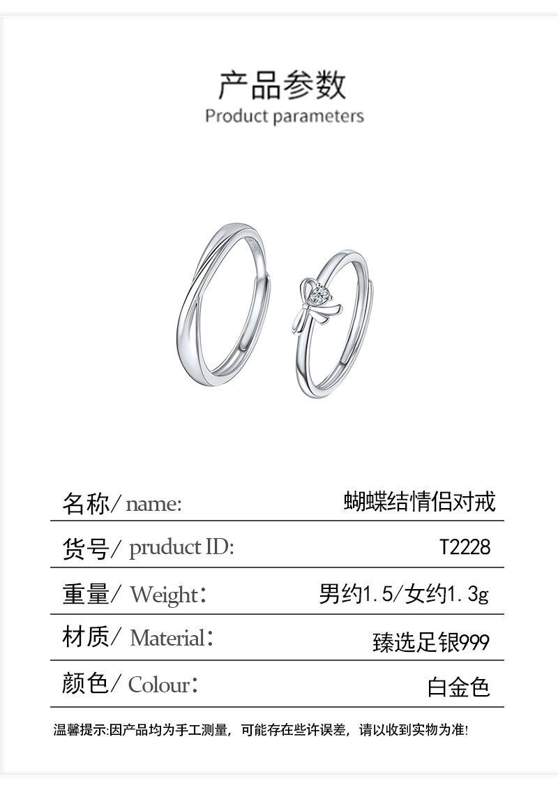 纯银999蝴蝶结情侣戒指男女一对轻奢韩版ins小众设计感百搭得物款详情10