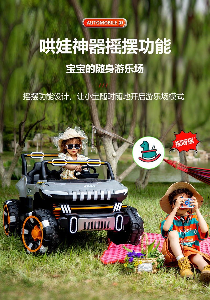 儿童电动车四轮可坐人大人亲子车双人宝宝遥控汽车小孩越野玩具车详情18
