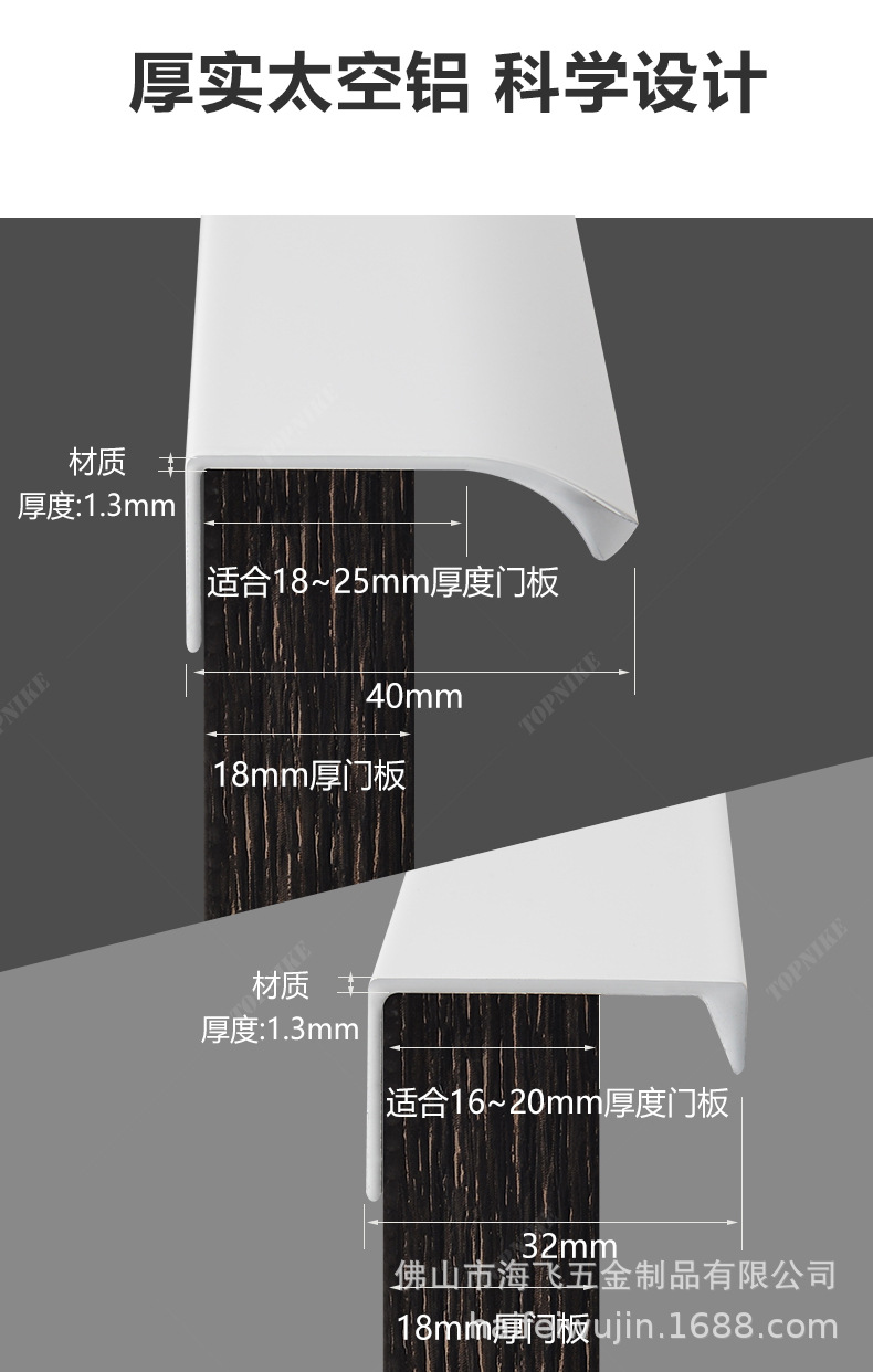 顶耐暖白亮白色拉手免打孔衣柜门橱柜抽屉隐形门缝小把手烤漆批发详情25