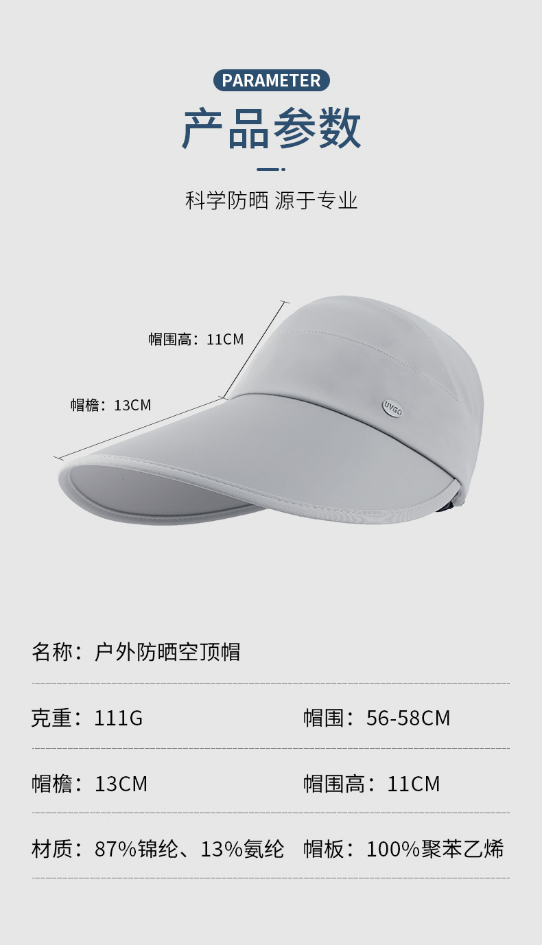 UVGO大帽檐防晒女帽防紫外线遮阳帽户外骑行遮脸太阳帽束马尾帽子详情4