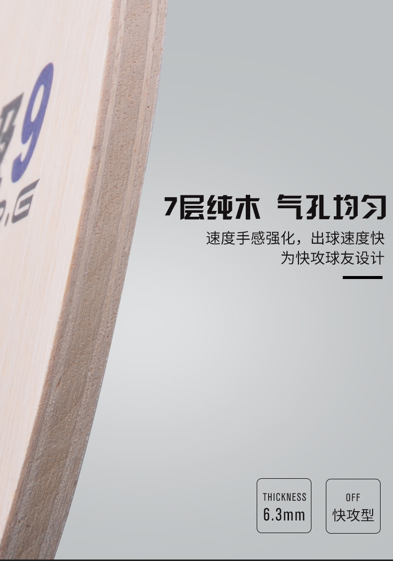 Red Double Happiness Jingji 9 table tennis racket base plate Pure Wood 7-layer genuine Jingji 789 Professional DIY set for beginners pic 4