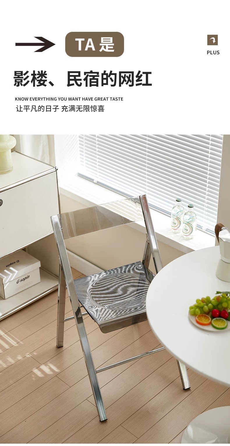 星辰工厂批发家用折叠椅餐椅 居家办公椅网红ins拍照椅子透明亚克力折叠椅 pic 11