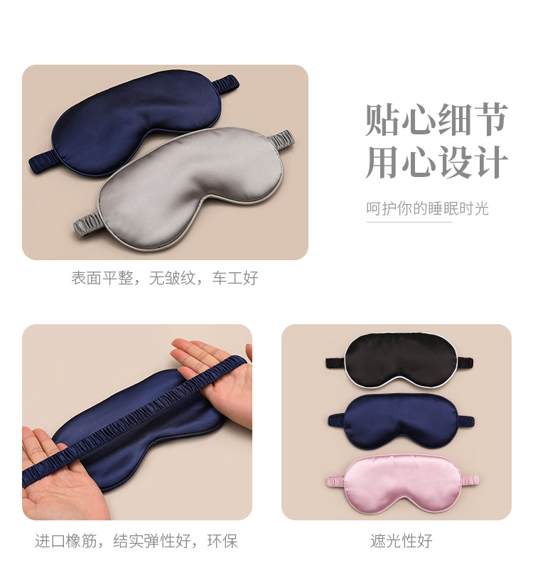 Double-sided faux silk eye mask, breathable sleep light-blocking eye mask, Amazon multi-color gift border sleeping eye mask in stock pic 7