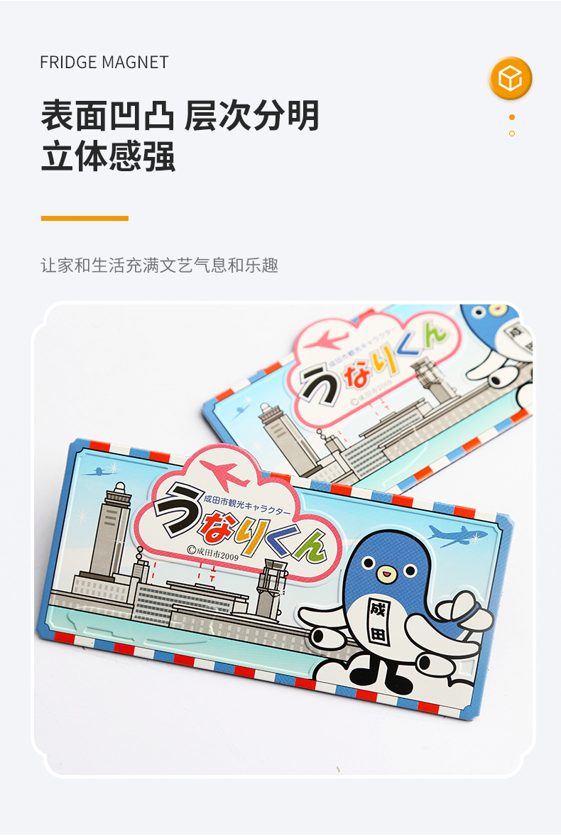 冰箱贴_03.jpg