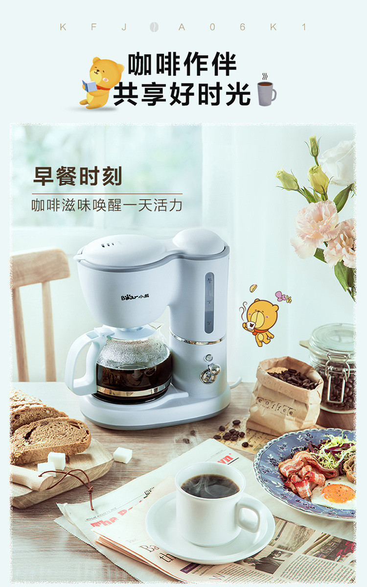 Bear小熊美式咖啡机家用办公手动一体机滴漏式小型泡茶煮咖啡壶详情7