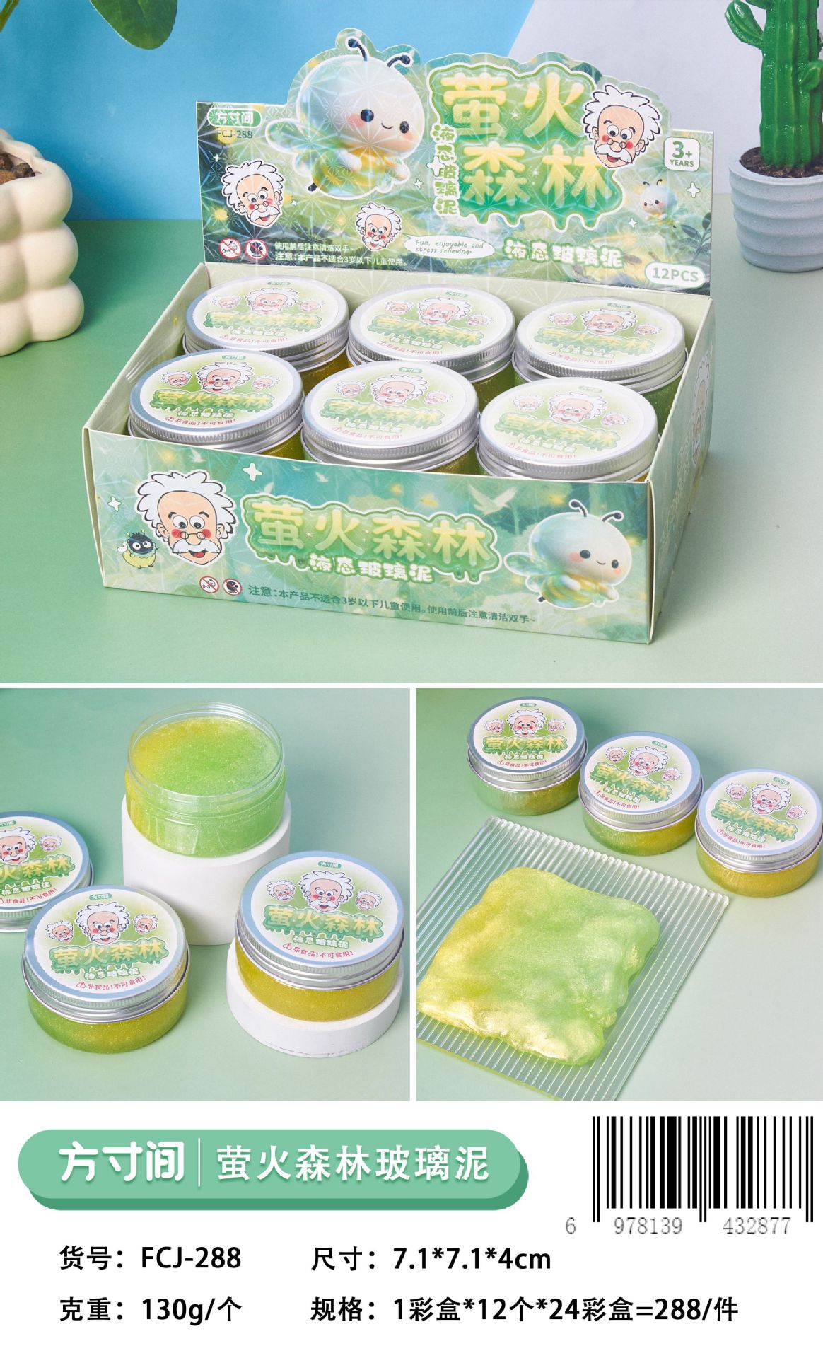 方寸间新款老人头玻璃泥水晶泥解压戳戳泥史莱姆儿童解压玩具详情3