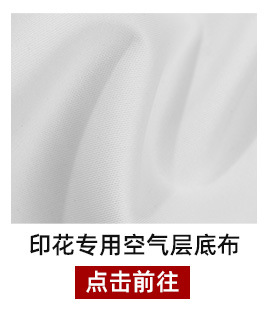 厂家直供漂白涤氨空气层校服防尘口罩复合印花针织布面料详情6