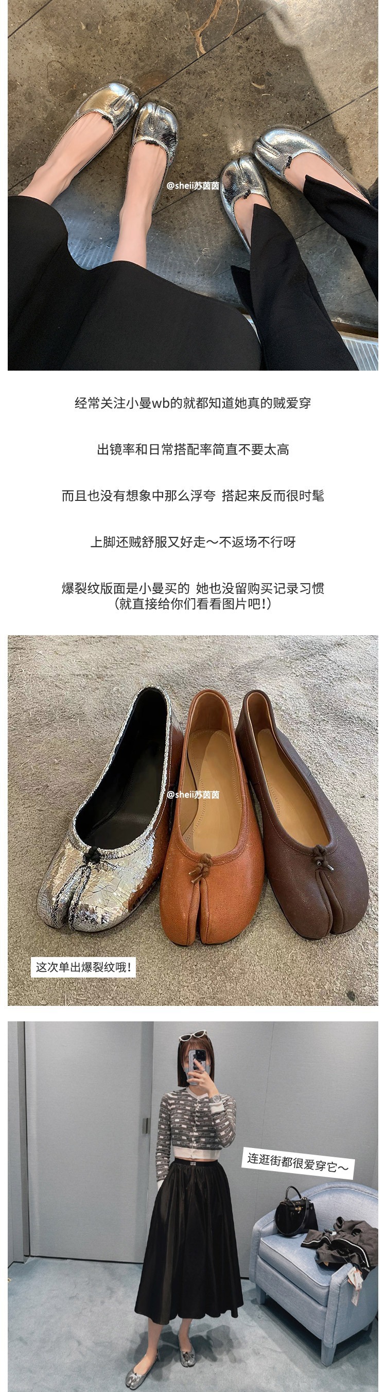 【sheii苏茵茵】私物单品～马蹄猪蹄分趾鞋浅口平底乐福鞋女单鞋详情3