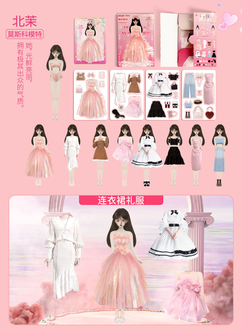 女孩磁力换装贴纸玩具公主换装秀换衣服磁性贴纸娃娃贴画佳人拼图详情11