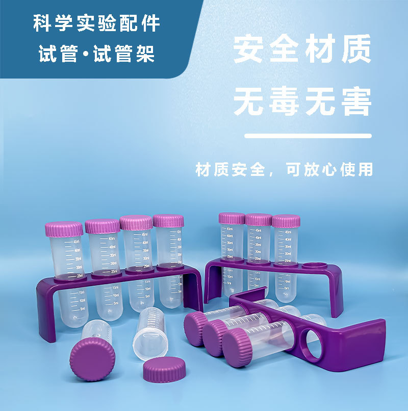 Test tube rack, test tube chemistry small experiment accessories, scientific experiment teaching aid accessories, multi-hole specification accessories, plastic accessories pic 1