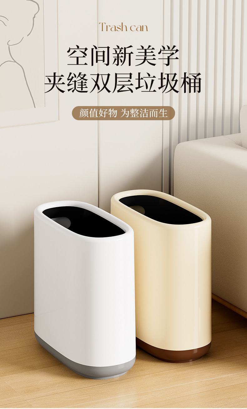 垃圾桶家用卫生间厕所客厅简约新款夹缝厨房卧室双桶ins风纸篓详情1