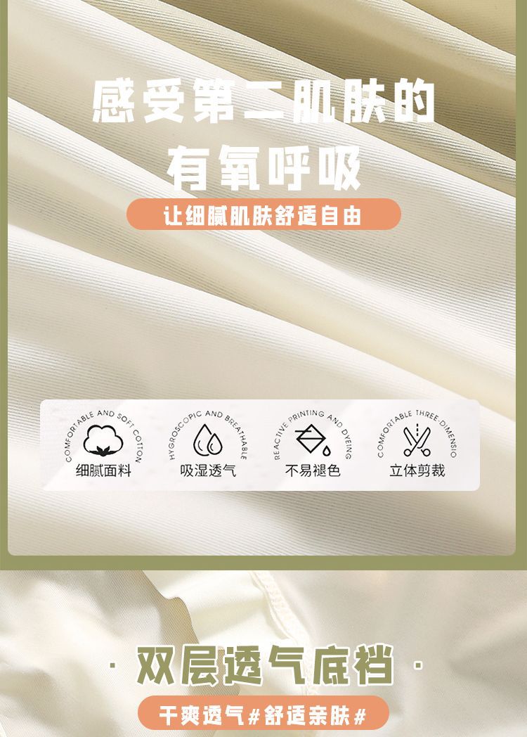 冰丝无痕内裤女士超薄款面膜裤透气桑蚕丝亲肤裆日系少女风三角裤详情8