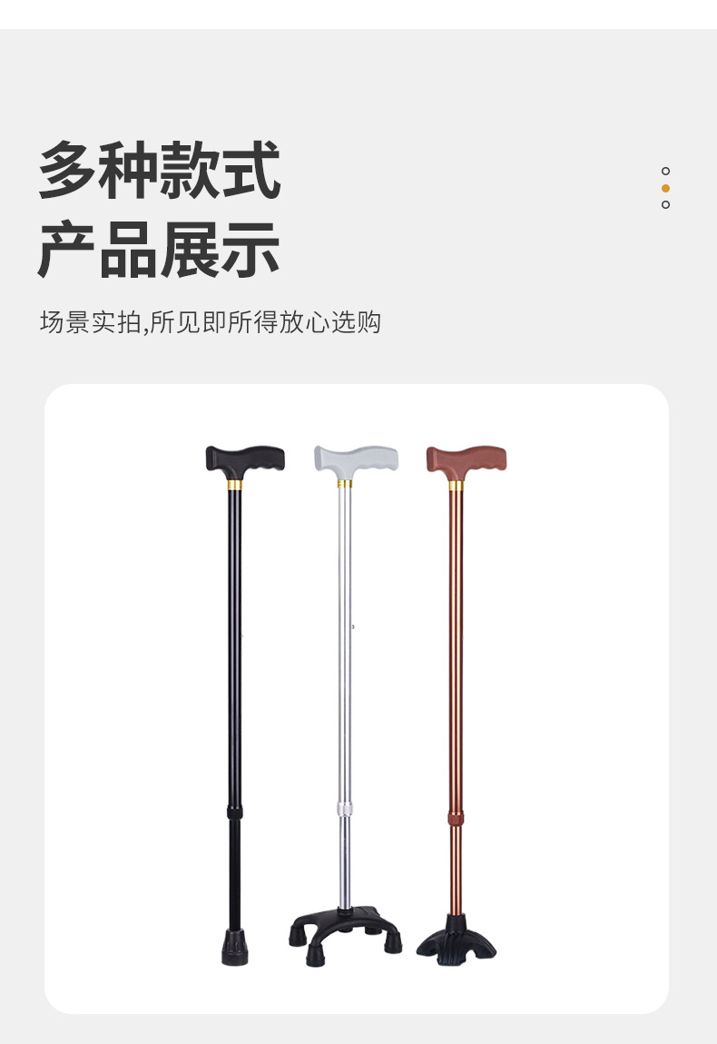 铝合金手杖厂家 高低可调节老人助行拐杖防滑四脚拐杖 老人登山杖详情17