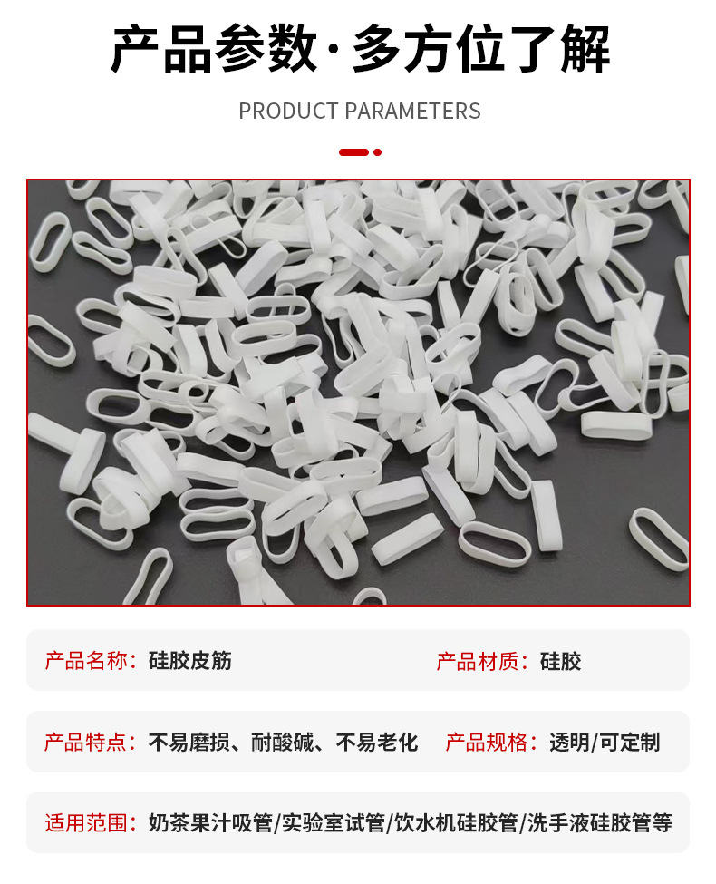 高温硅胶皮筋 硅胶扎带数据线皮套硅胶皮圈硅胶USB线扎带详情7