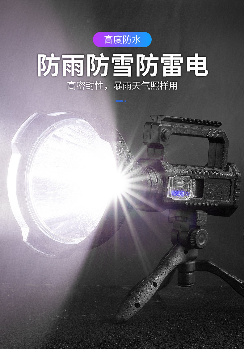 跨境新款XHP50手提探照灯USB充电户外远射带输出多功能应急手提灯详情14