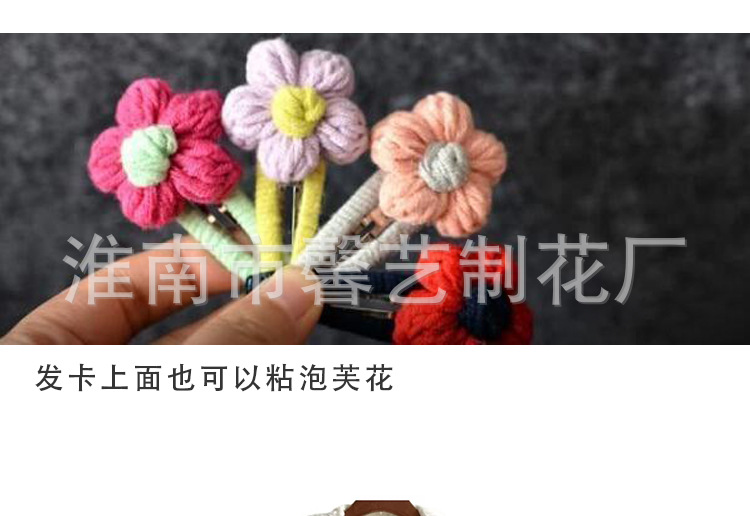 Handmade crochet, choux pastry, woolen yarn, flowers, DIY hair clips, accessories, corsages, bags, clothing accessories, flowers pic 9