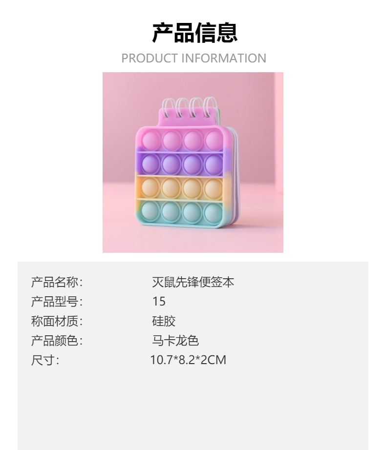 厂家直销灭鼠笔记本学生便利贴学习用品硅胶产品便签创意多功能本详情8