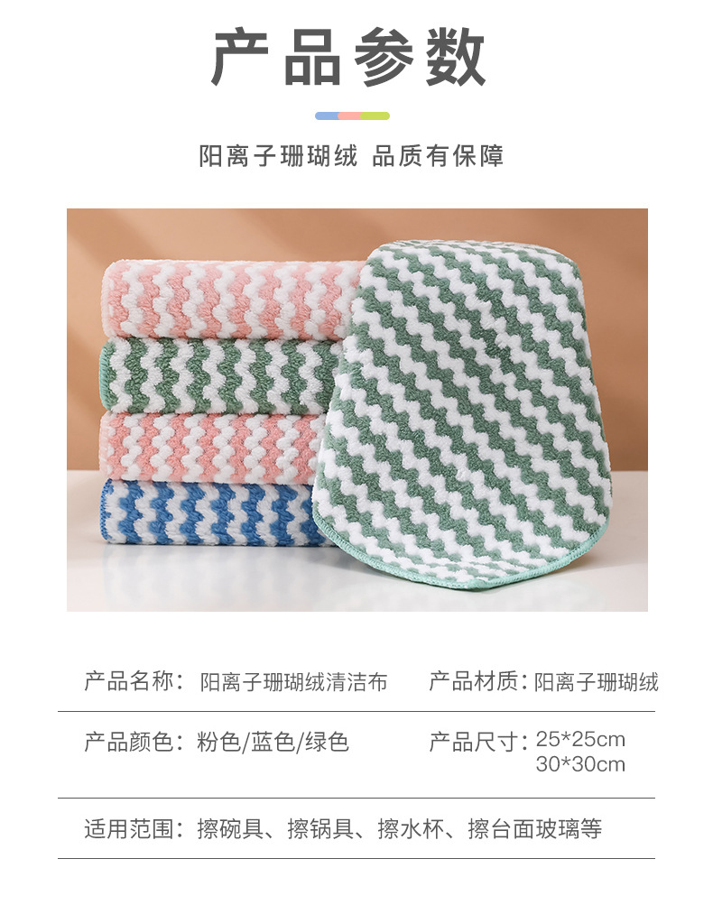 加厚珊瑚绒抹布阳离子抹布洗碗布厨房家务清洁吸水懒人百洁布工厂详情10