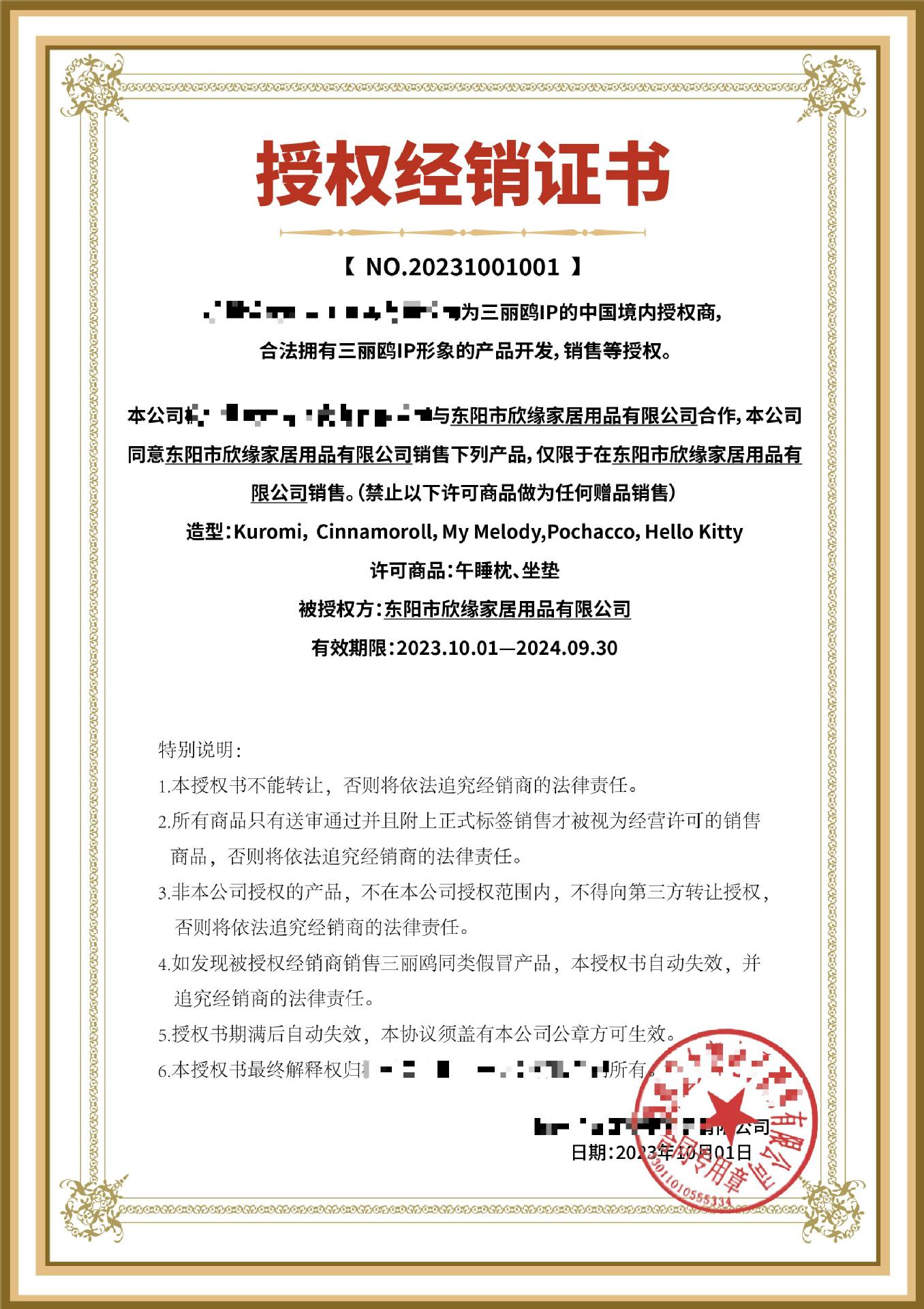 三丽鸥正版授权 u型枕库洛米玉桂狗帕恰狗办公旅行可爱卡通护颈枕详情1