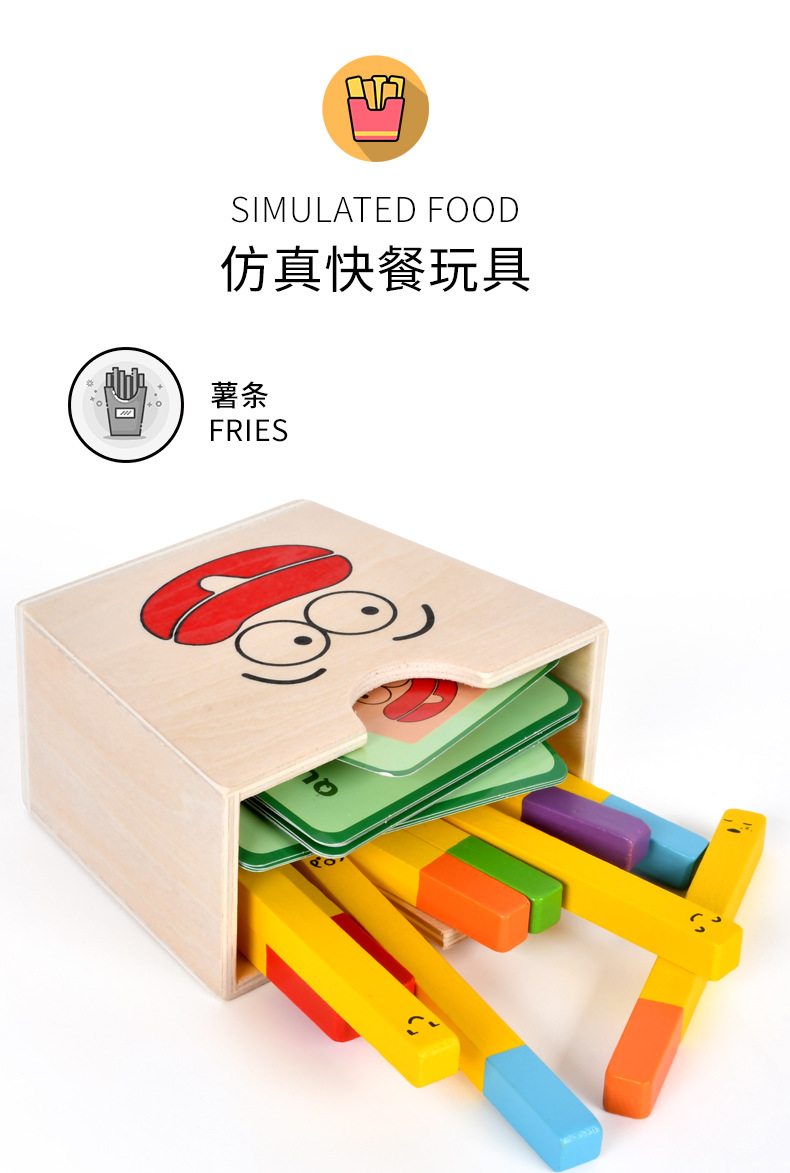 儿童仿真木制过家家汉堡薯条三明治套柱配对益智食物切切拼装玩具详情17