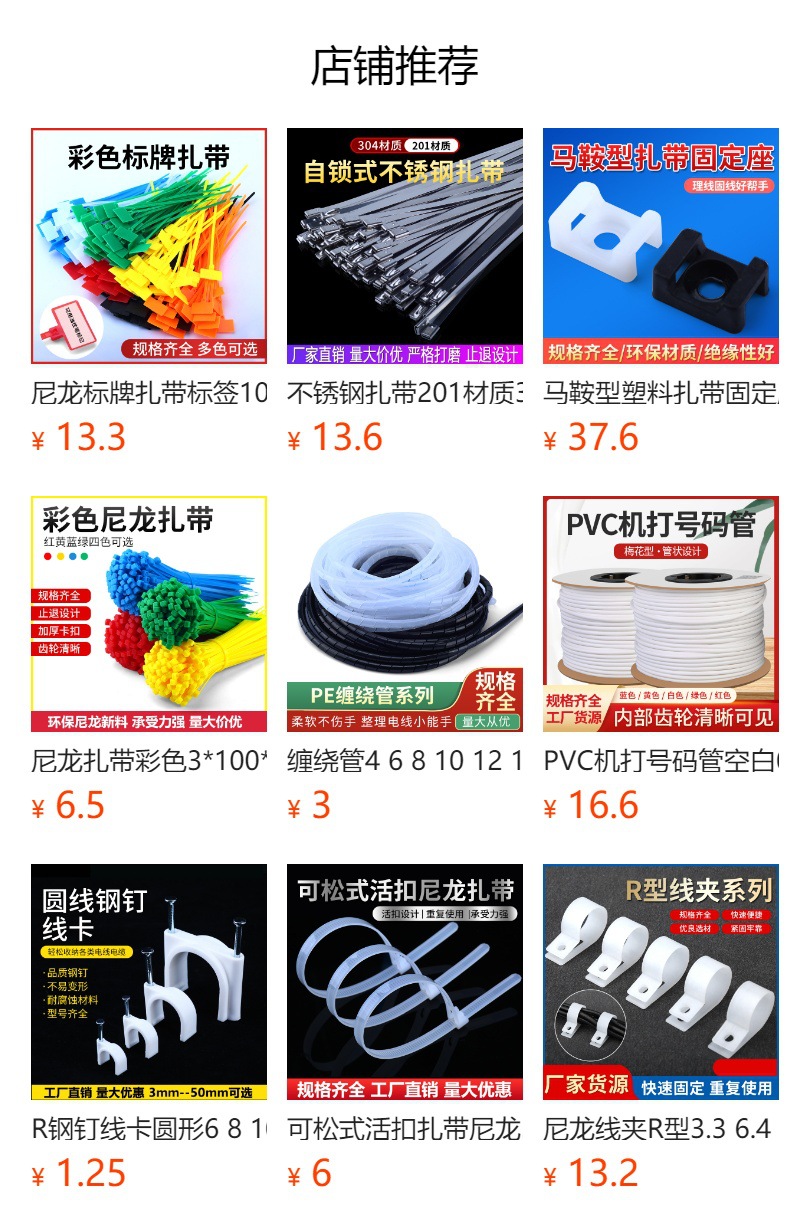 尼龙扎带大量批发100*3*150*250*4*200*5*300*8工业塑料扎带生产详情1