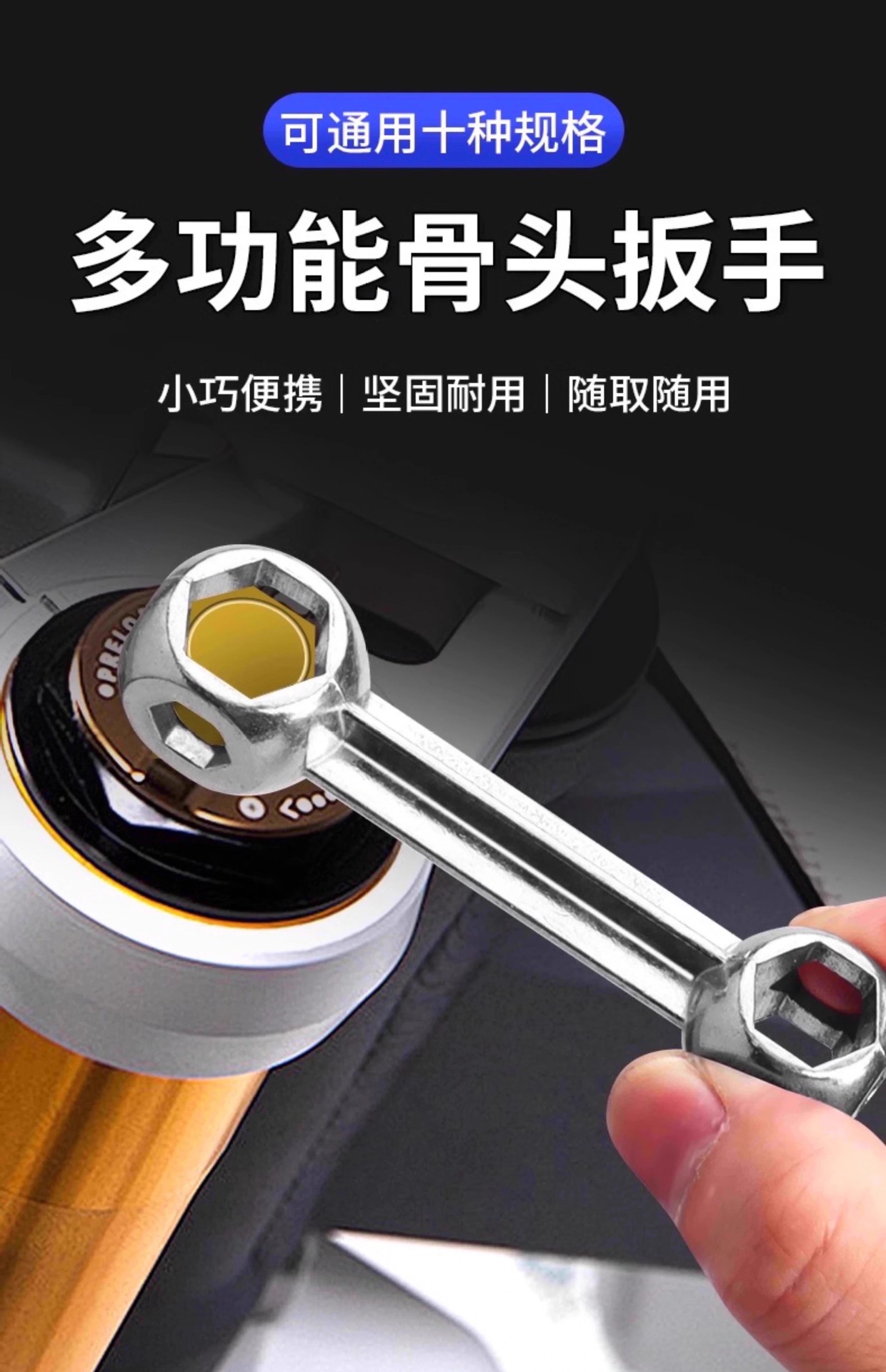 多功能骨头扳手内六角螺丝工具便携十合一自行车内六方套筒小扳手详情