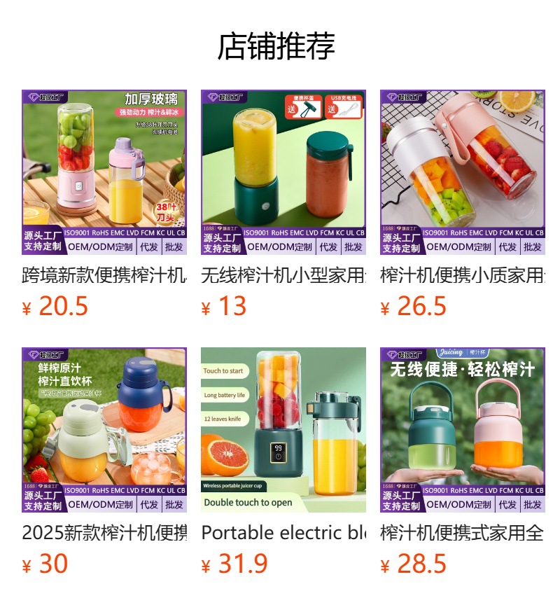 新款便携榨汁机小型家用全自动蔬果鲜榨果汁机无线充电榨汁杯定制详情1