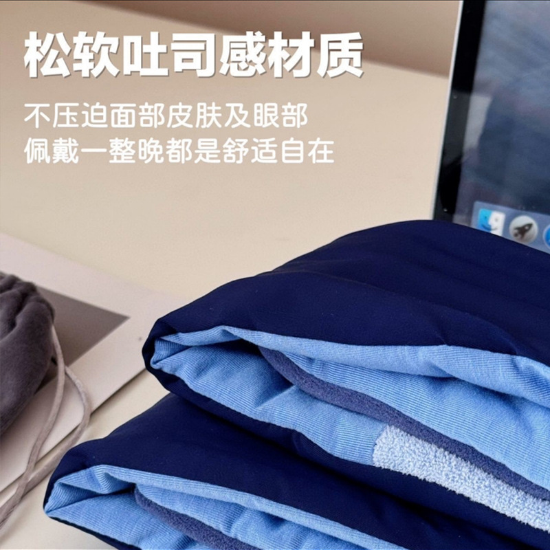 2.0深睡眼罩无感遮光单只可机洗防螨抑菌比真丝透气舒适星球睡眠详情5