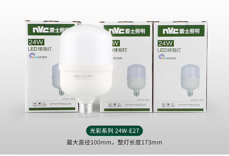 雷士照明led灯泡节能大螺口商用大功率超亮E27球泡E14螺旋灯泡详情10