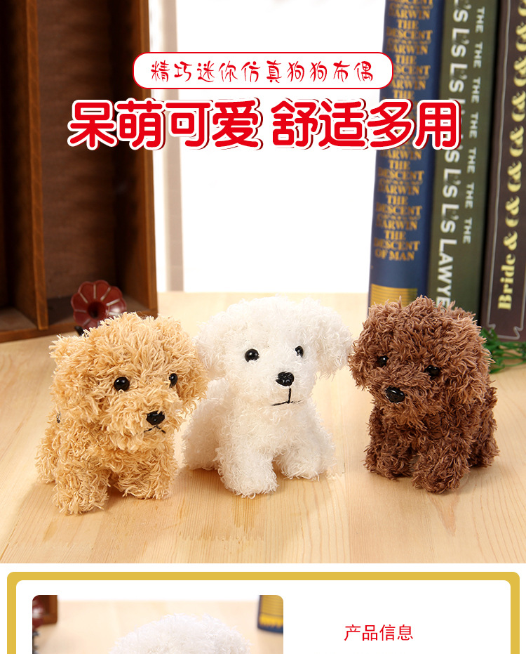 泰迪小狗狗玩偶卡通公仔挂件小号毛绒玩具婚礼抛洒娃娃可爱小玩意详情2
