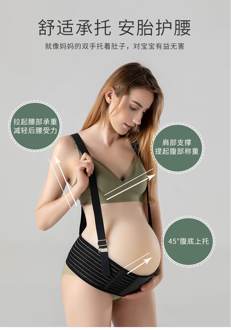 托腹带_05.jpg