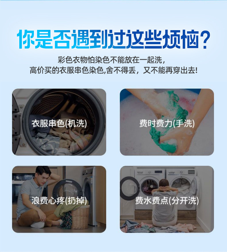 朵小兔吸色片防串色不染色防染色色母片防串染洗衣机衣物吸色纸详情5